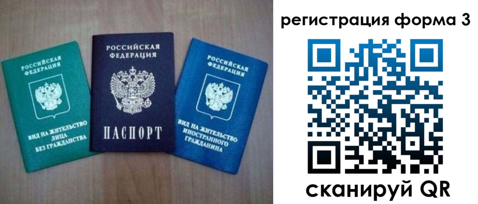 прописка для кредита в Котовске