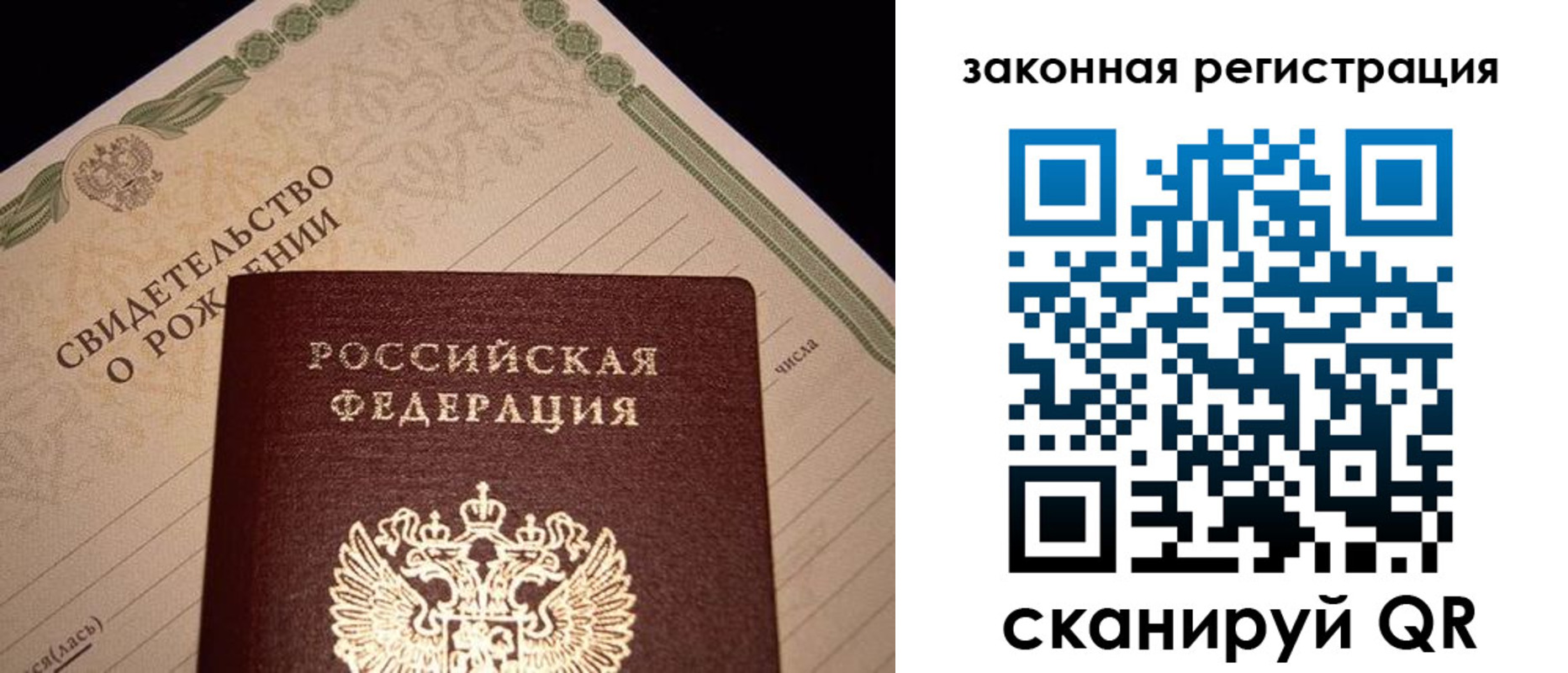 временная регистрация адрес в Котовске