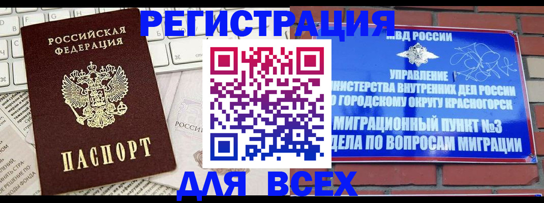 где прописаться в Котовске