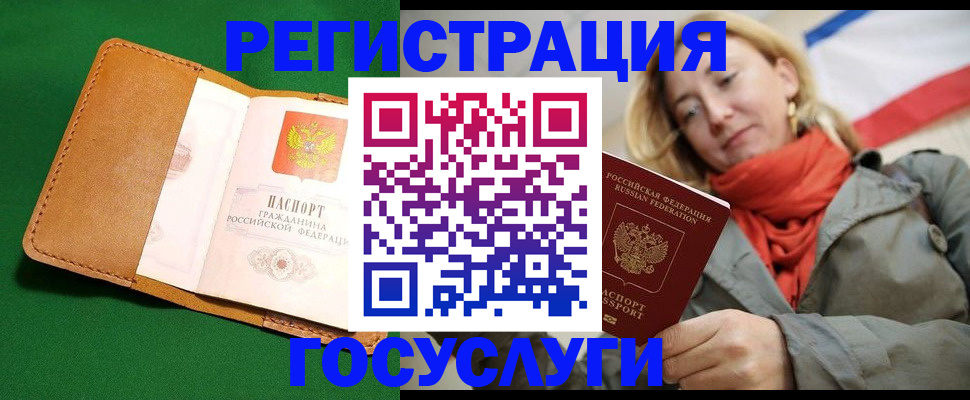 прописка регистрация в Котовске