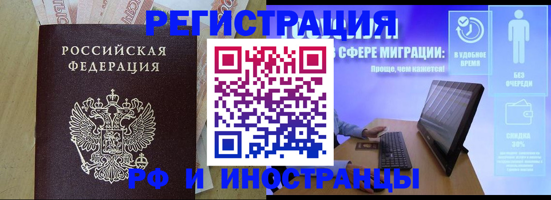 где прописаться в Котовске