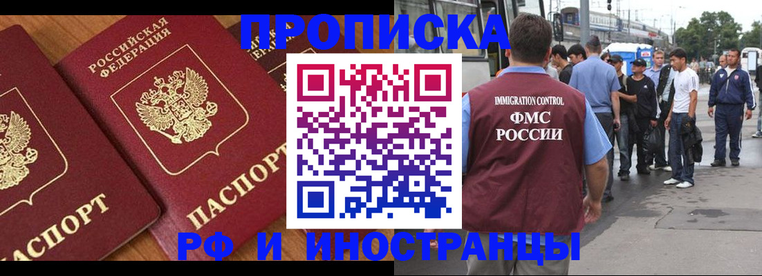 временная регистрация собственник в Котовске