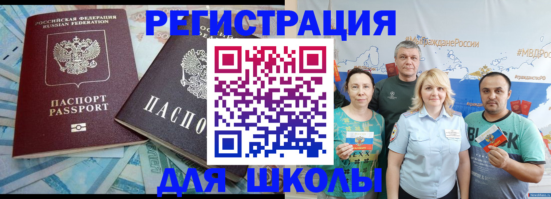 купить прописку в Котовске